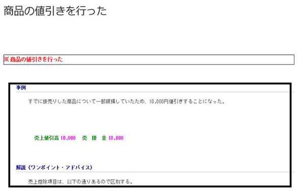 仕訳博士で閲覧できる仕訳例画面