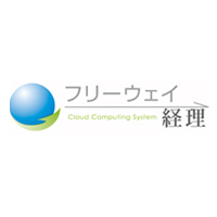 フリーウェイ経理Lite