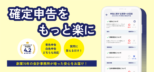 スマホ会計FinFinとは?