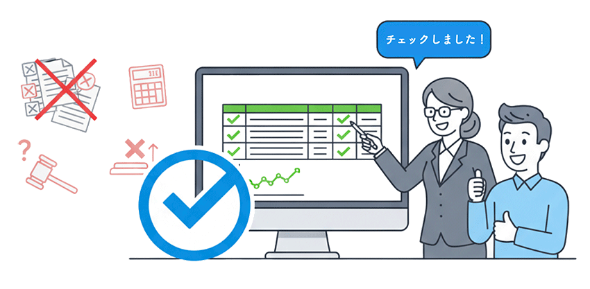 顧問税理士のメリット - 税務調査などのリスクに備えられる