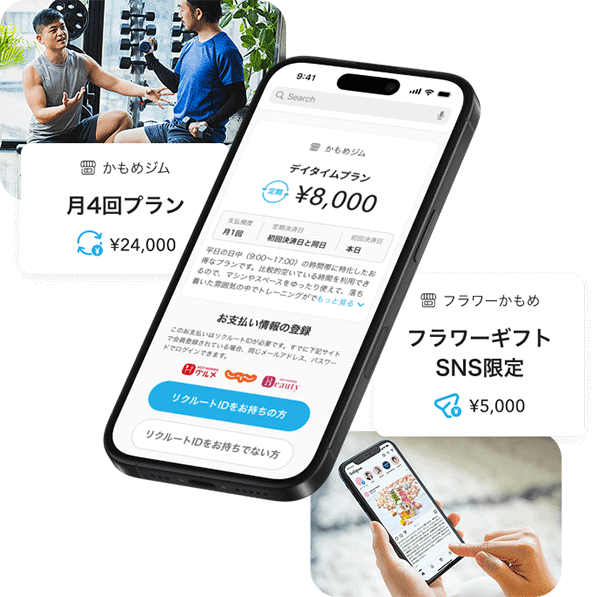 Airペイ(エアペイ)のオンライン決済とは