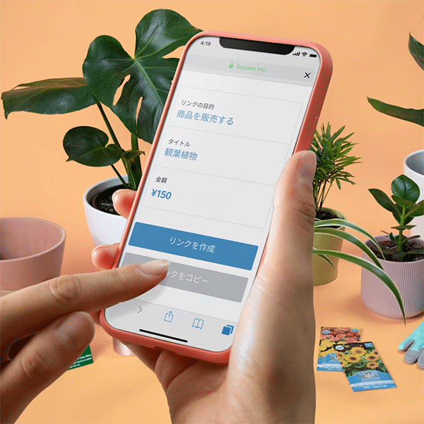 Squareリンク決済とは(スクエア)