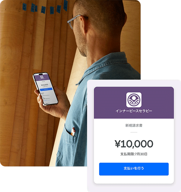 Square請求書とは(スクエア)