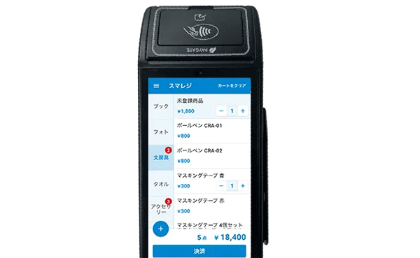PAYGATE POSの操作画面